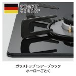 天板カラー：シアーブラック