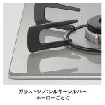 天板カラー：シルキーシルバー