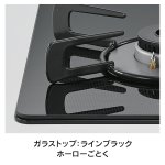 天板カラー：ラインブラック
