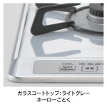 天板カラー：ライトグレー