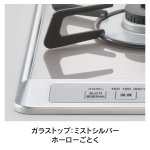 天板カラー：ミストシルバー