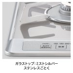 天板カラー：ミストシルバー