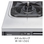 天板カラー：ステンレス