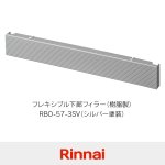 RBO-57-3SV（シルバー塗装）