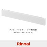 RBO-57-3W（RBO-57-3W）