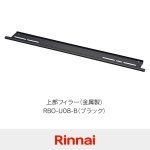 RBO-U08-B（ブラック）