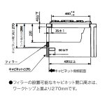 ●設置可能なキャビネット開口高さは、ワークトップ上面より270ｍｍです。