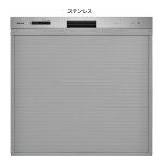 画像2: 【工事費込み】RSW-405GP［ぎっしりカゴ］［ミドルグレード］｜リンナイ 食洗機 ドアパネル型｜幅45cm・ミドル（標準）タイプ・スライドオープン (2)