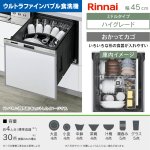 RSW-405ULPE