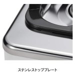 ステンレストッププレート