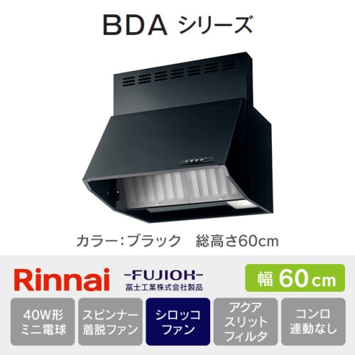BDA-3HL-AP601BK