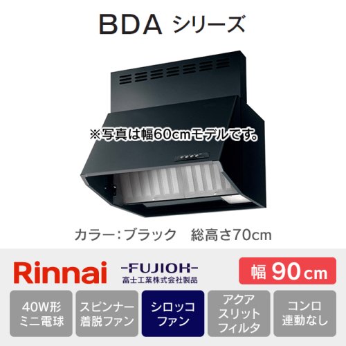 BDA-3HL-AP9017BK