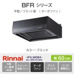 BFR-1E-AP602BK