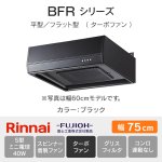 BFR-1E-AP752BK