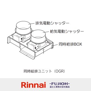 リンナイ（Rinnai）のレンジフード別売部材・価格一覧｜住宅設備交換の