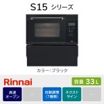 RSR-S15C-B
