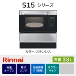 RSR-S15E-ST