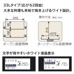 33Lタイプ（広びろ2段皿）