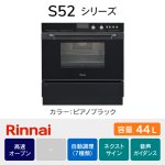 RSR-S52C-B