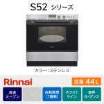 RSR-S52C-ST