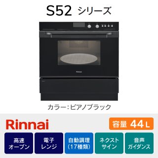 リンナイ（Rinnai）ガスオーブン・コンベックの交換価格一覧｜住宅設備
