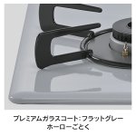 天板カラー：フラットグレー