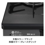 天板カラー：ブラック