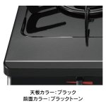 天板カラー：ブラック