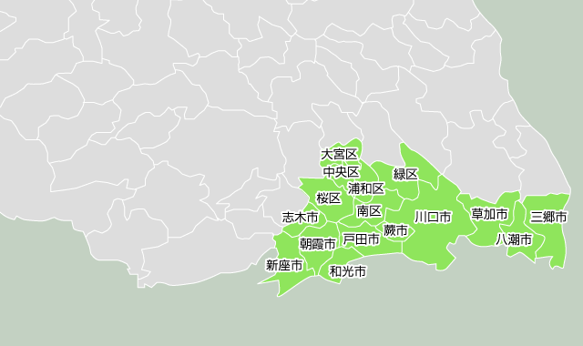 埼玉県対応エリア
