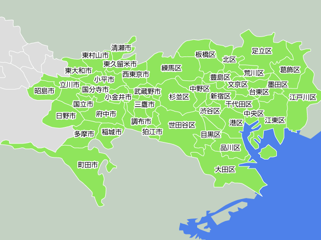 東京都対応エリア