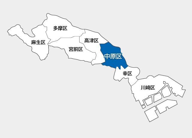 川崎市中原区の対応エリア