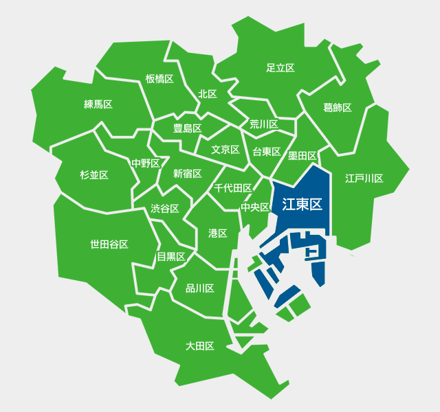 江東区の対応エリア