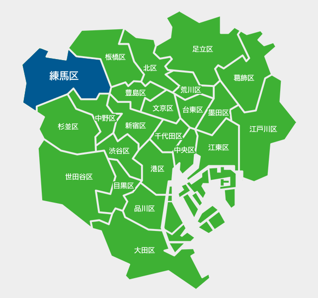 練馬区の対応エリア