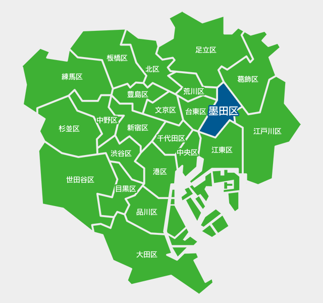 墨田区の対応エリア