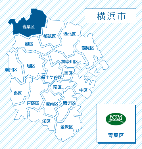 横浜市青葉区の対応エリア