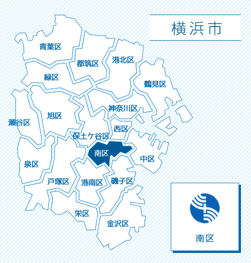 横浜市南区の対応エリア