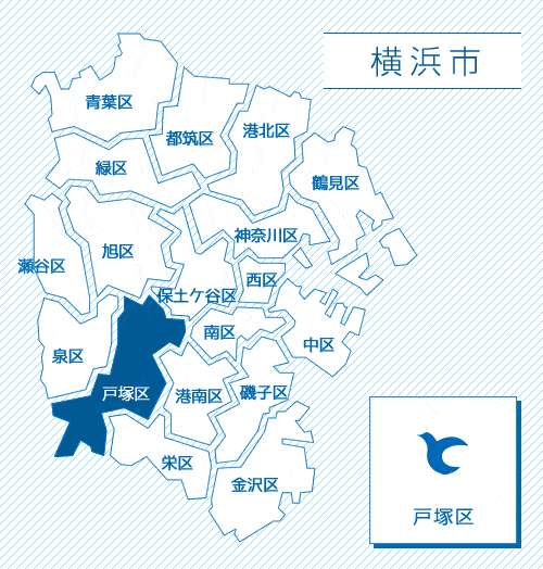 横浜市戸塚区の対応エリア