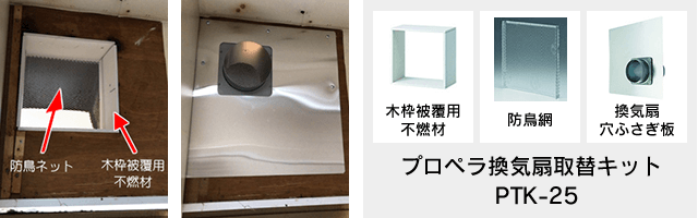 幅75cm・幅90cmレンジフード交換