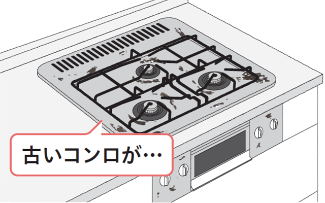 古いコンロ