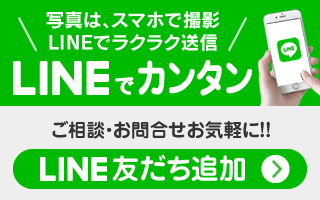 LINEでカンタン
