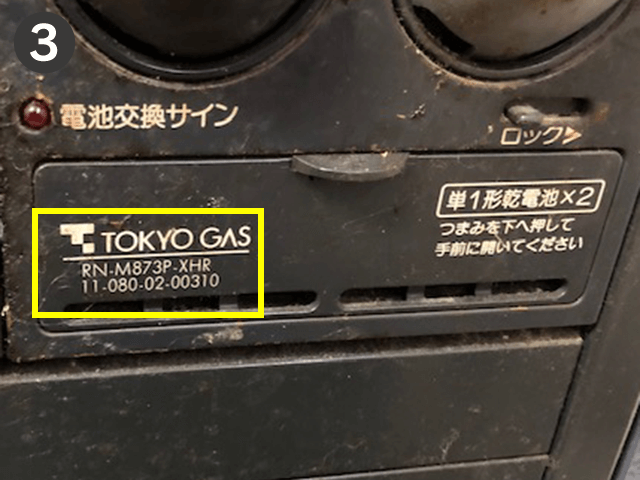 ガスコンロ型番