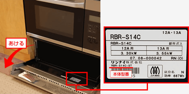 ビルトインガスコンロを交換