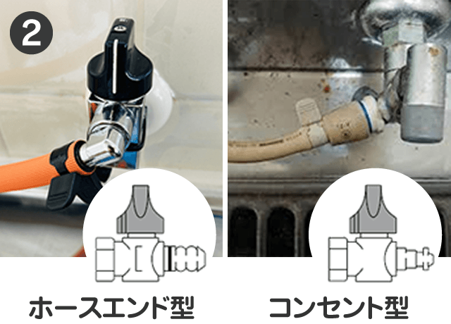 ガス栓部分