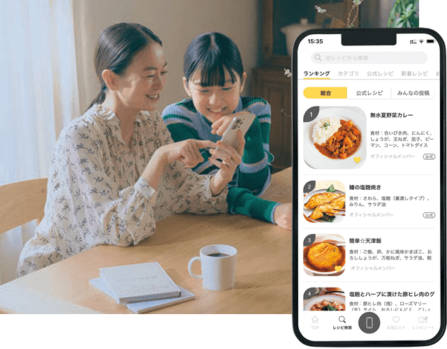 豊富なレシピの中から献立を決定