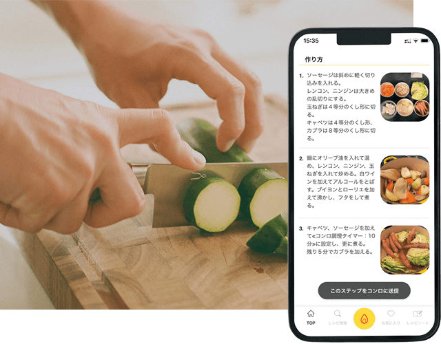 調理の仕方もレシピがガイド
