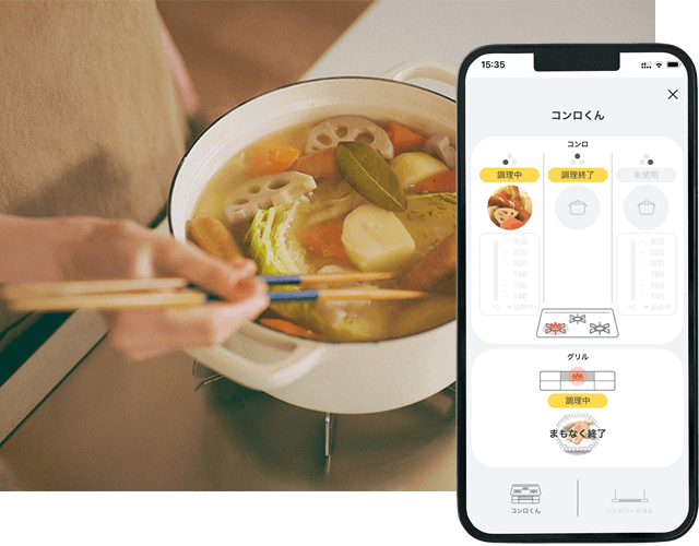 コンロの状態はアプリ画面で確認