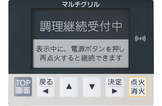 誤消火復帰対応