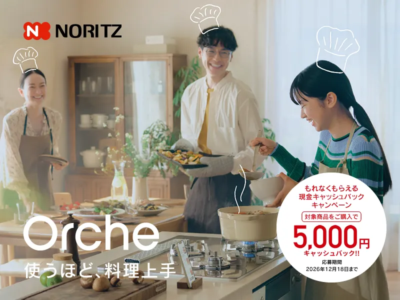 オルシェ