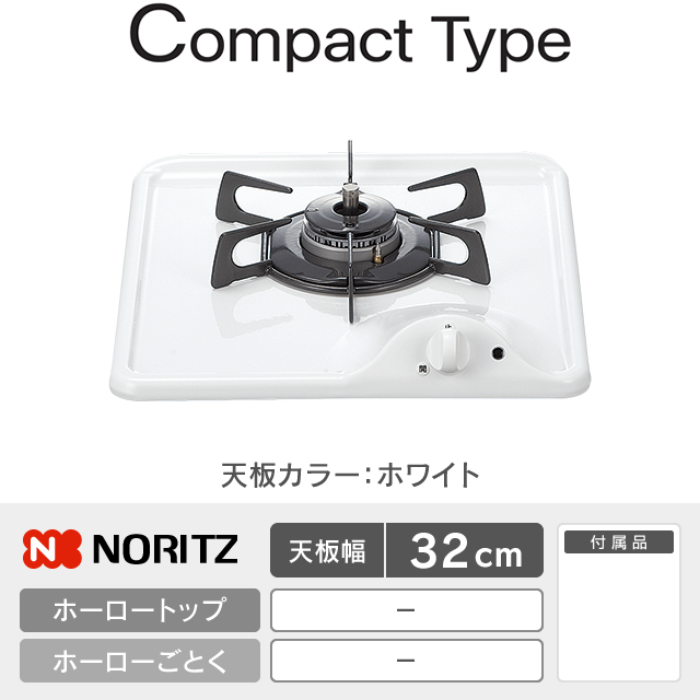 【工事費込み】ノーリツ ビルトインガスコンロ《コンパクト／Compact》［幅32cm］N1C04KSA