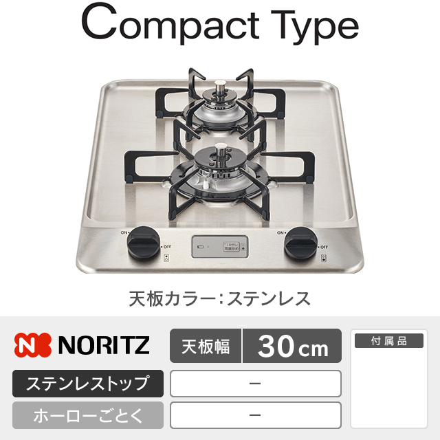 【工事費込み】ノーリツ ビルトインガスコンロ《コンパクト／Compact》［幅30cm］N2C20KSK